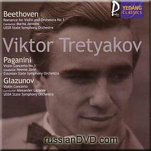 Tretyakov plays Beethoven, Paganini & Glazunov